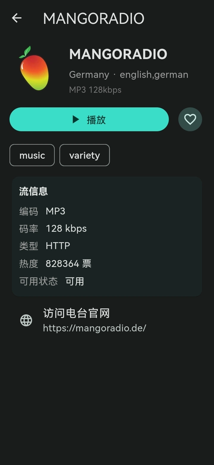 电台详情