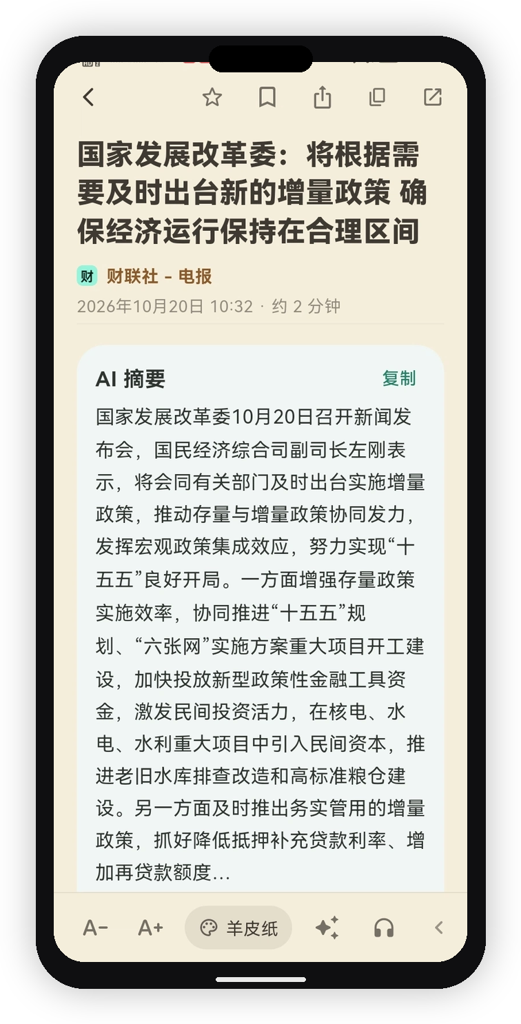 AI 摘要