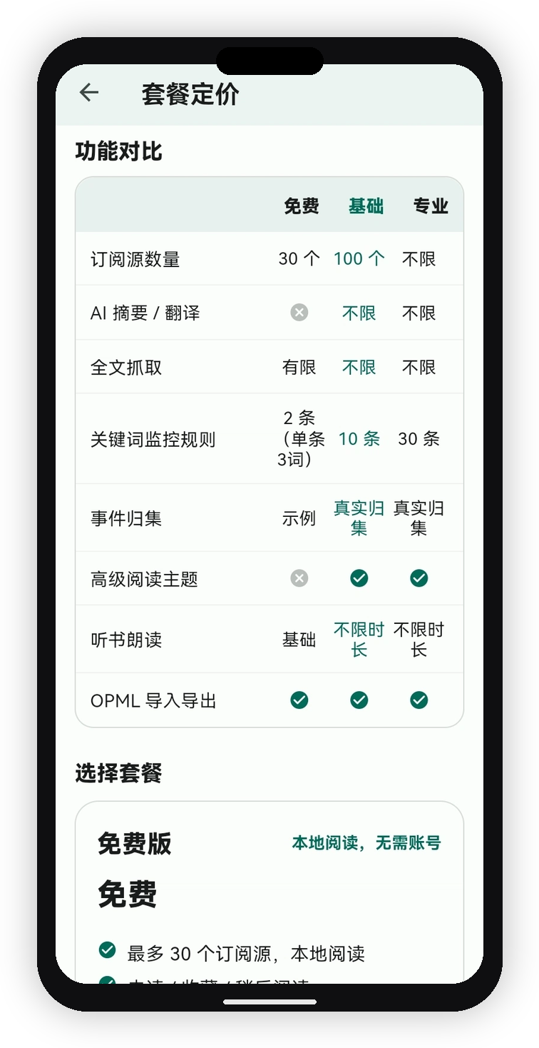 设置与会员