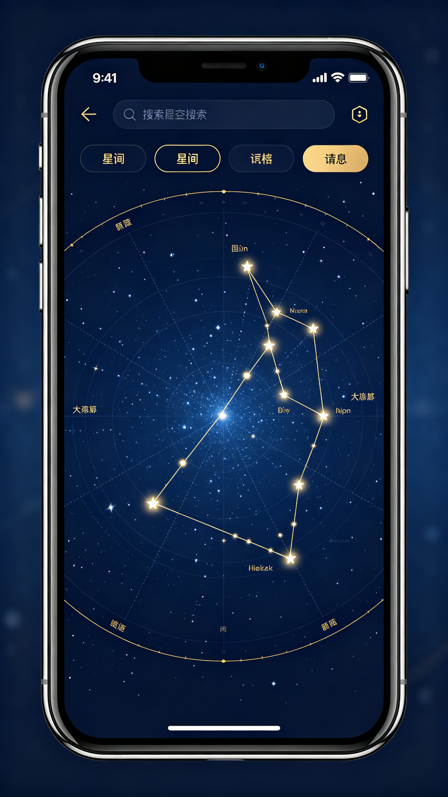 实时星图